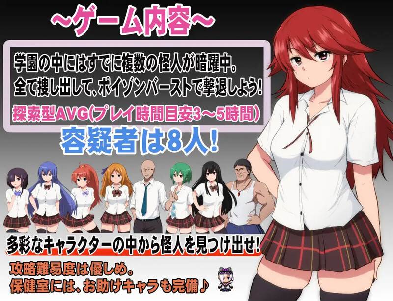 【探索RPG/学院恶堕/官中】特工·天狼星（エージェント・シリウス～快楽脆弱な彼女だって学園を洗脳怪人達から守りたい!～）V1.04 DL官方中文+DLC-第4张图片-萌站