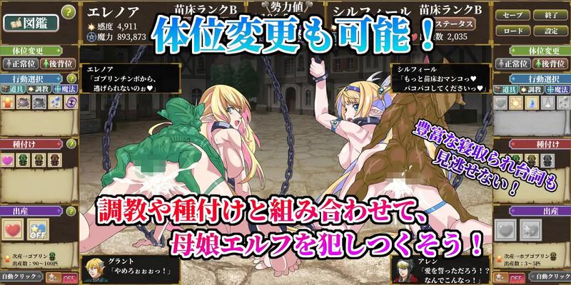 【RPG/异种X/AI汉化】哥布林苗床点击器 ～母女精灵篇～（ゴブリン苗床クリッカー ～母娘エルフ編～）V1.0 AI汉化-第4张图片-萌站