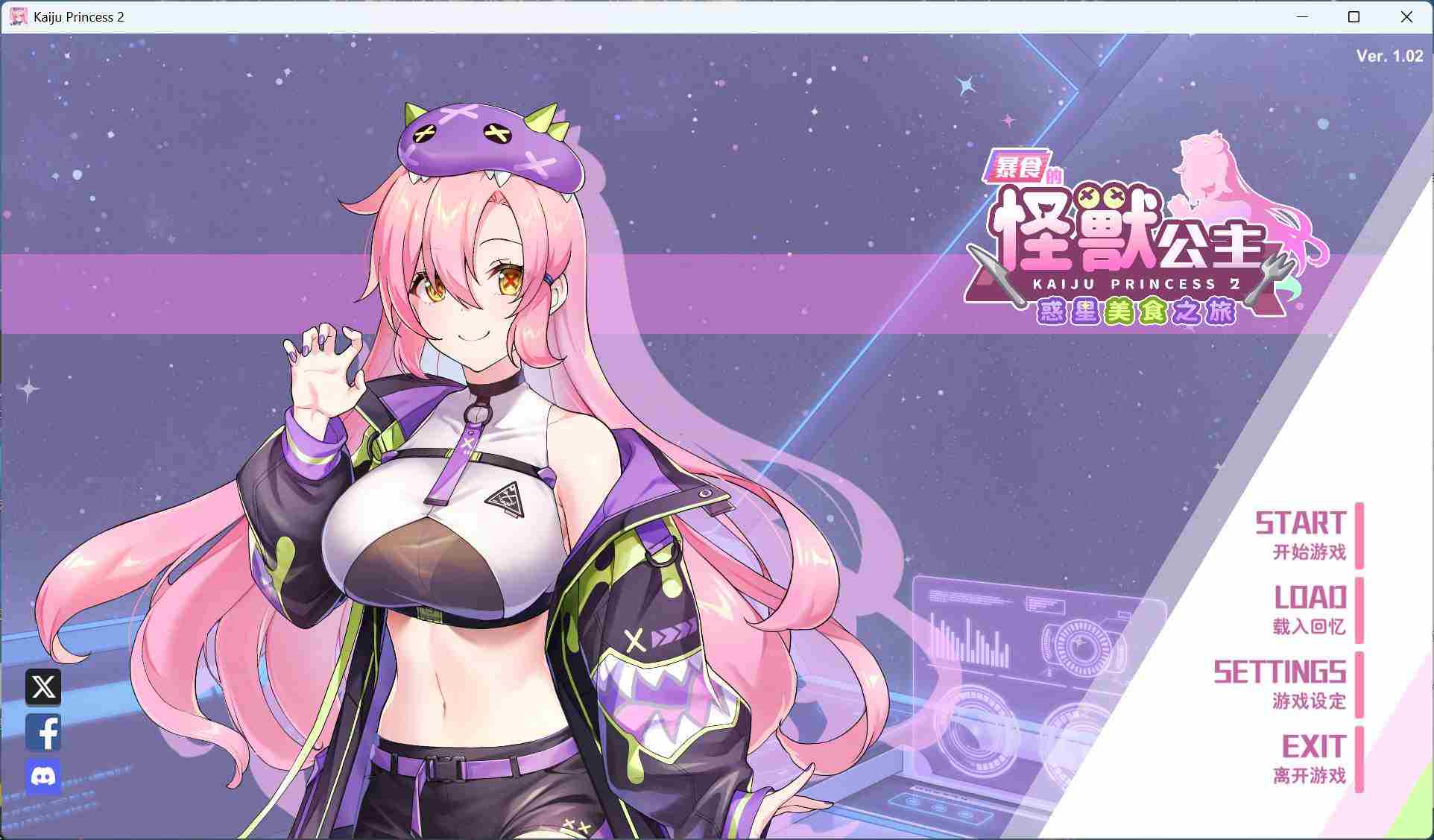 【互动SLG/中文/全动态/全CV】暴食的怪兽公主惑星美食之旅 V1.02 fixed 官方中文版【新作/5.4G】-第1张图片-萌站 【互动SLG/中文/全动态/全CV】暴食的怪兽公主惑星美食之旅 V1.02 fixed 官方中文版【新作/5.4G】-第1张图片-萌站