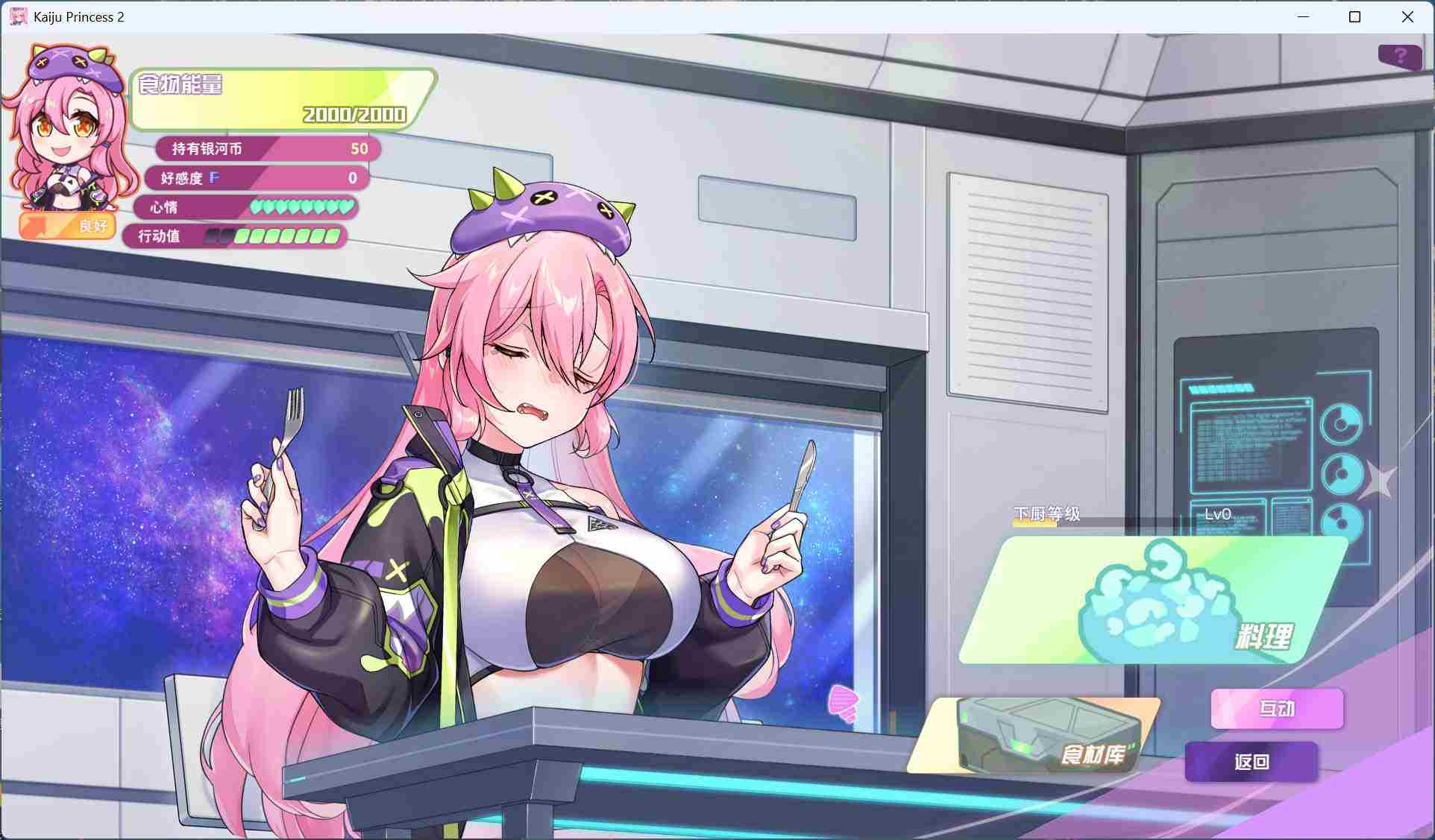 【互动SLG/中文/全动态/全CV】暴食的怪兽公主惑星美食之旅 V1.02 fixed 官方中文版【新作/5.4G】-第2张图片-萌站 【互动SLG/中文/全动态/全CV】暴食的怪兽公主惑星美食之旅 V1.02 fixed 官方中文版【新作/5.4G】-第2张图片-萌站