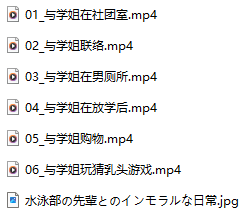 【汉化音声】【六集合一全集】与游泳部学姐不道德的日常生活~【简体中文版】【无插入】-第3张图片-萌站
