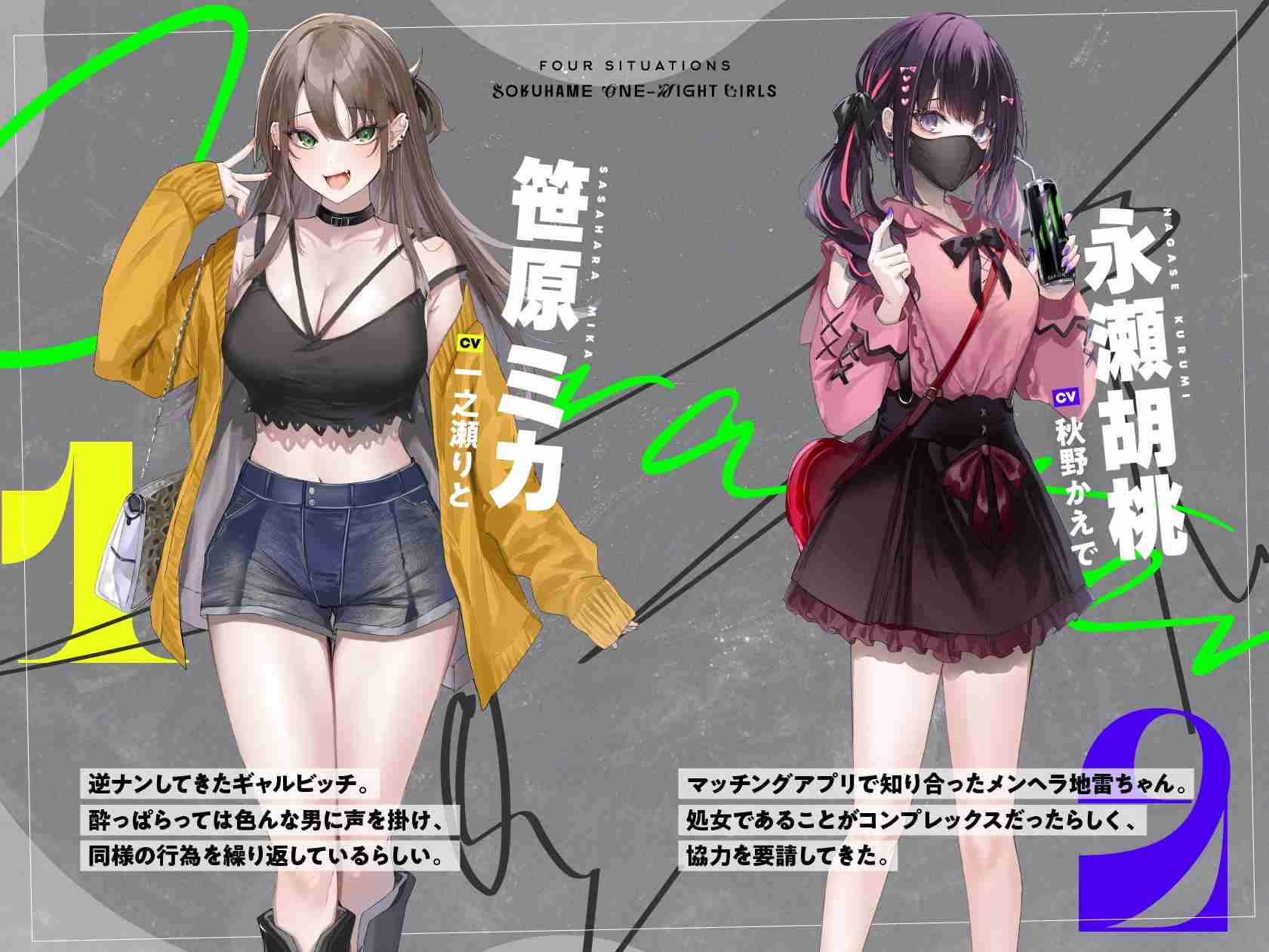 [RJ01006231][いちのや]即ハメワンナイトガールズ-第1张图片-萌站