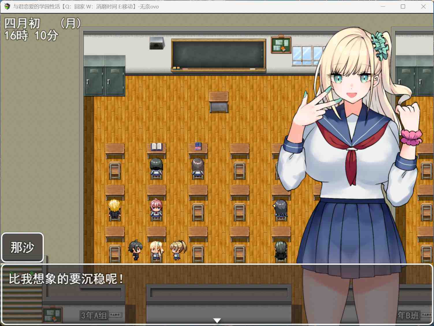 【RPG/汉化】与君恋爱的学园性活 AI汉化版+存档【新汉化/1.2G】-第2张图片-萌站