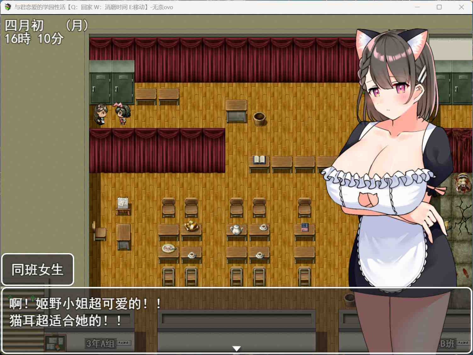 【RPG/汉化】与君恋爱的学园性活 AI汉化版+存档【新汉化/1.2G】-第3张图片-萌站