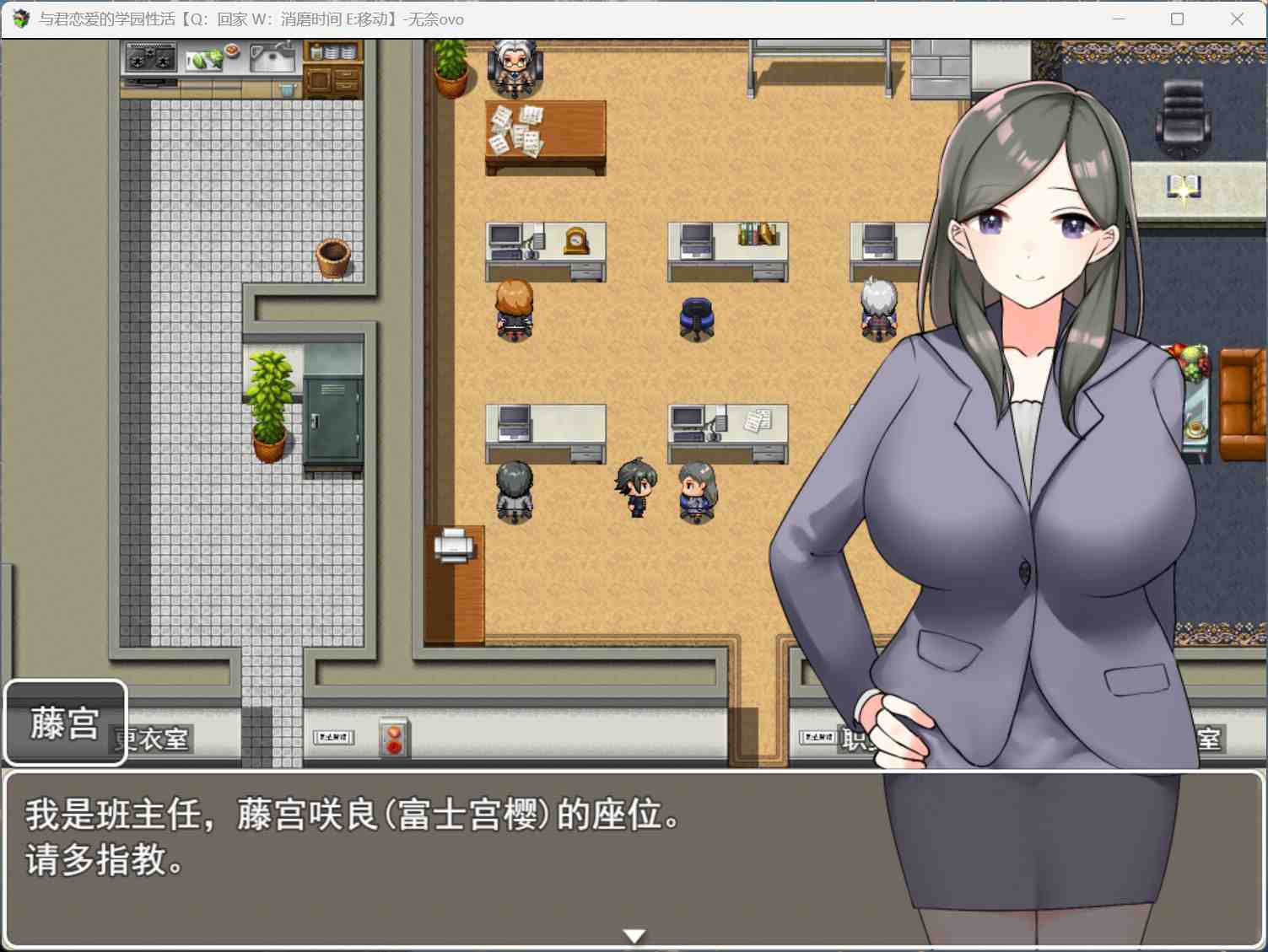 【RPG/汉化】与君恋爱的学园性活 AI汉化版+存档【新汉化/1.2G】-第4张图片-萌站