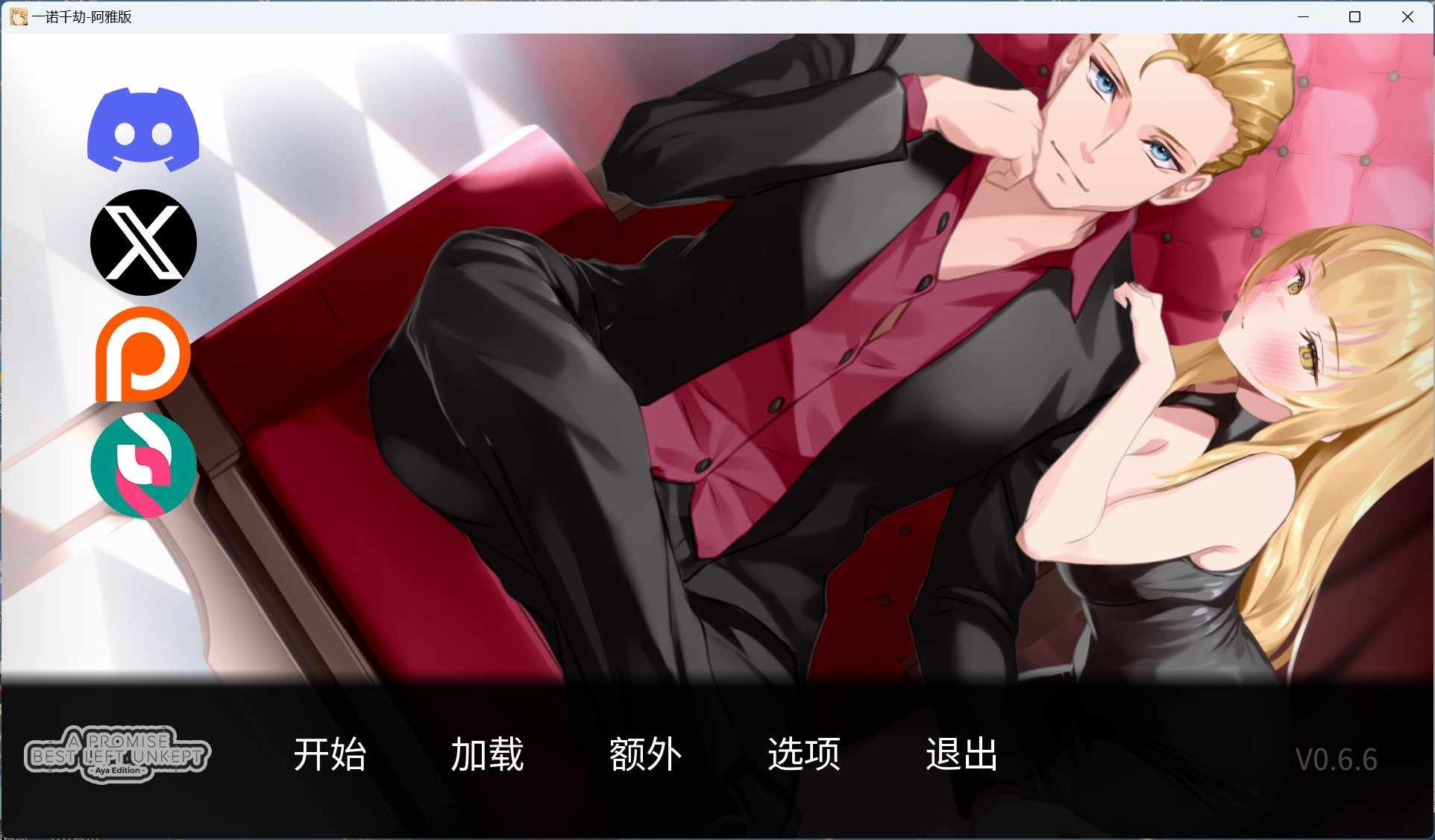 【日式SLG/中文/NTR】一诺千劫 阿雅版 V0.7 官方中文版+自带全回想【更新/1.9G】-第1张图片-萌站 【日式SLG/中文/NTR】一诺千劫 阿雅版 V0.7 官方中文版+自带全回想【更新/1.9G】-第1张图片-萌站