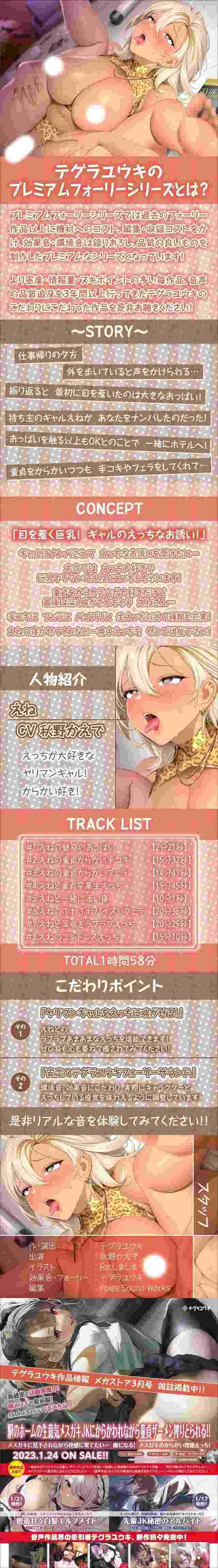 [RJ01034322][テグラユウキ]巨乳ヤリマンギャルとの深喘ぎ声生交尾【フォーリーサウンド】-第1张图片-萌站