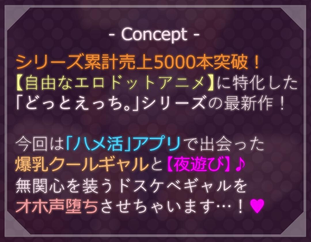 [日式互动SLG/像素/动态] 与约炮软件中邂逅的巨乳辣妹进行让她欲罢不能的变态交尾！ アプリで出会った日焼け爆乳クールギャルとわからせドスケベ交尾!どっとえっち性活。 V1.10 DL生肉版+全CG存档 [PC+安卓-250M]-第4张图片-萌站