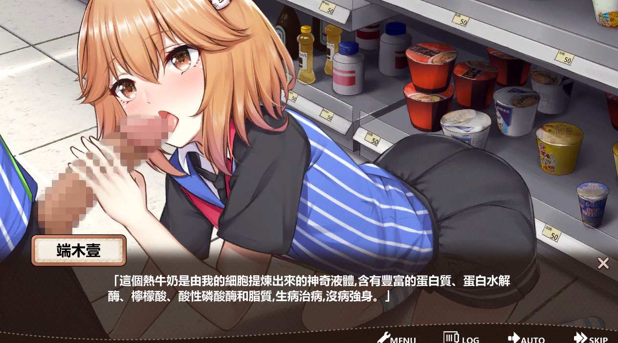 【PC端】不穿裙子的便利店~与美少女店员们的甜蜜日子 v2.3.1【简体中文】【SLG】-第5张图片-萌站