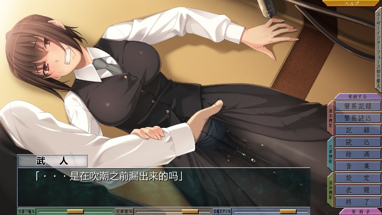 新汉化[日式ADV] 淫行客船漩涡 ～奈落的游轮～ 淫行客船渦潮 ～奈落のクルーズ～ AI汉化版+全CG存档 [1.20G]-第2张图片-萌站