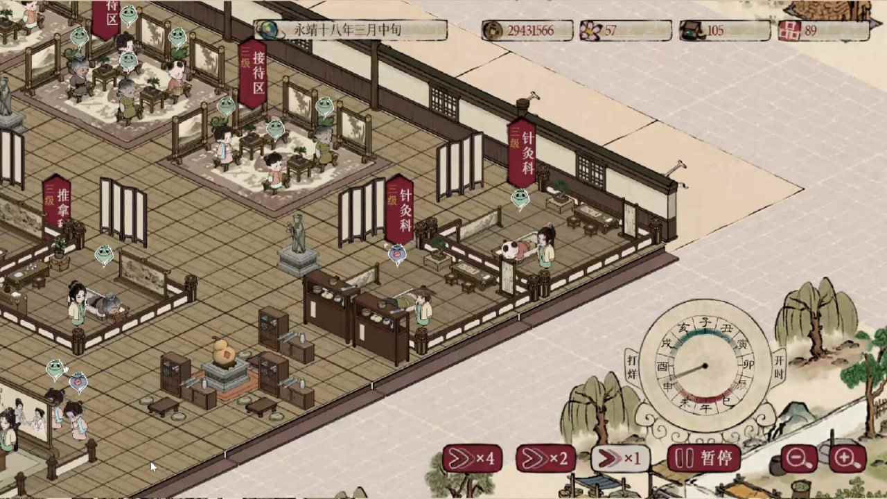 PC/SLG/#本草归元录  #Herbals tycoon v0.4.5 官方中文版-第1张图片-萌站