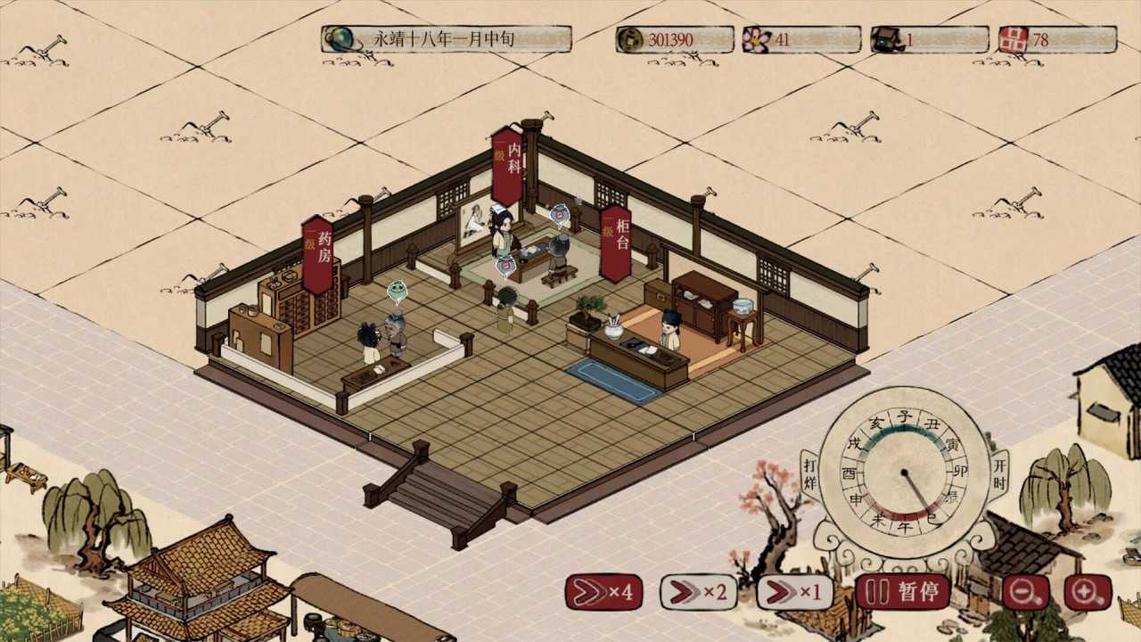 PC/SLG/#本草归元录  #Herbals tycoon v0.4.5 官方中文版-第3张图片-萌站