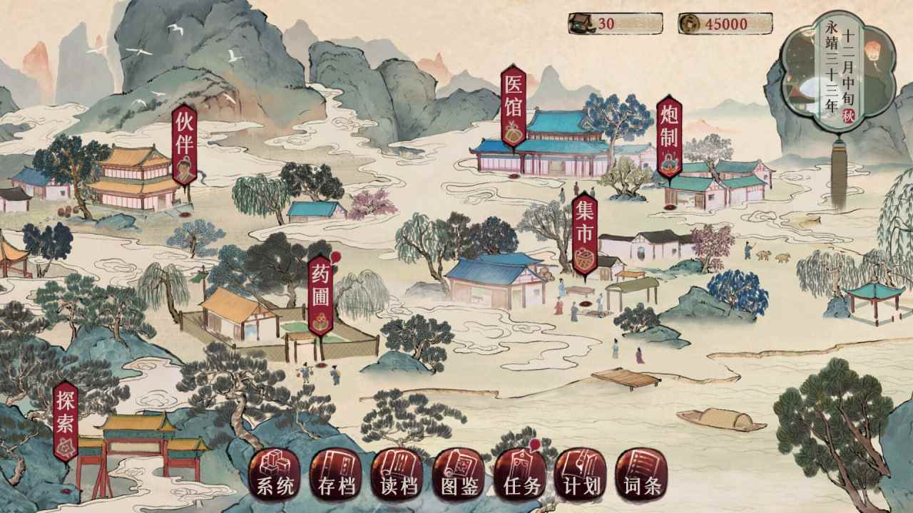 PC/SLG/#本草归元录  #Herbals tycoon v0.4.5 官方中文版-第4张图片-萌站