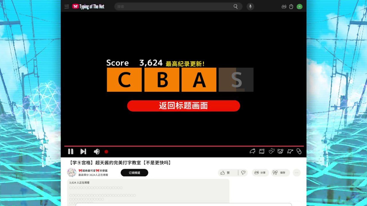 PC/主播女孩重度依赖 网络梗打字通 v1.0.0 官方中文版-第4张图片-萌站