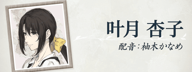 新官中[大型ADV/悬疑推理] 天之少女 天ノ少女 官方中文版+全CG存档 [5.10G]-第8张图片-萌站