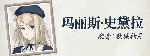 新官中[大型ADV/悬疑推理] 天之少女 天ノ少女 官方中文版+全CG存档 [5.10G]-第11张图片-萌站