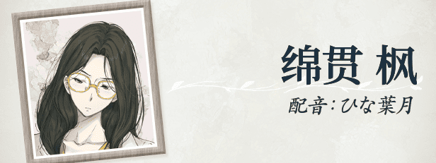 新官中[大型ADV/悬疑推理] 天之少女 天ノ少女 官方中文版+全CG存档 [5.10G]-第12张图片-萌站