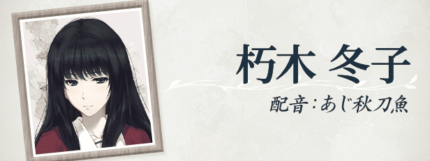 新官中[大型ADV/悬疑推理] 天之少女 天ノ少女 官方中文版+全CG存档 [5.10G]-第14张图片-萌站