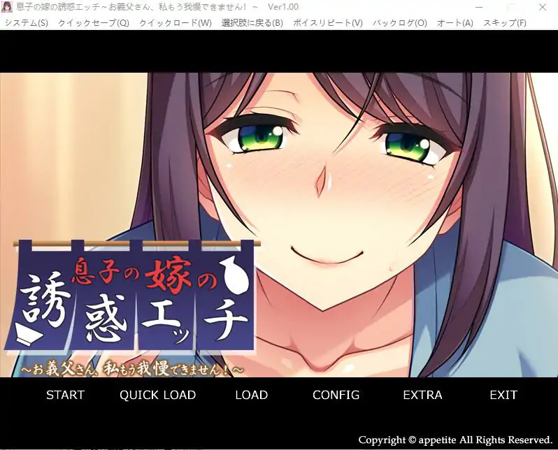 [ADV/汉化] 儿媳的诱惑~公公,我再也受不了了！AI汉化版电脑 [400M]-第1张图片-萌站