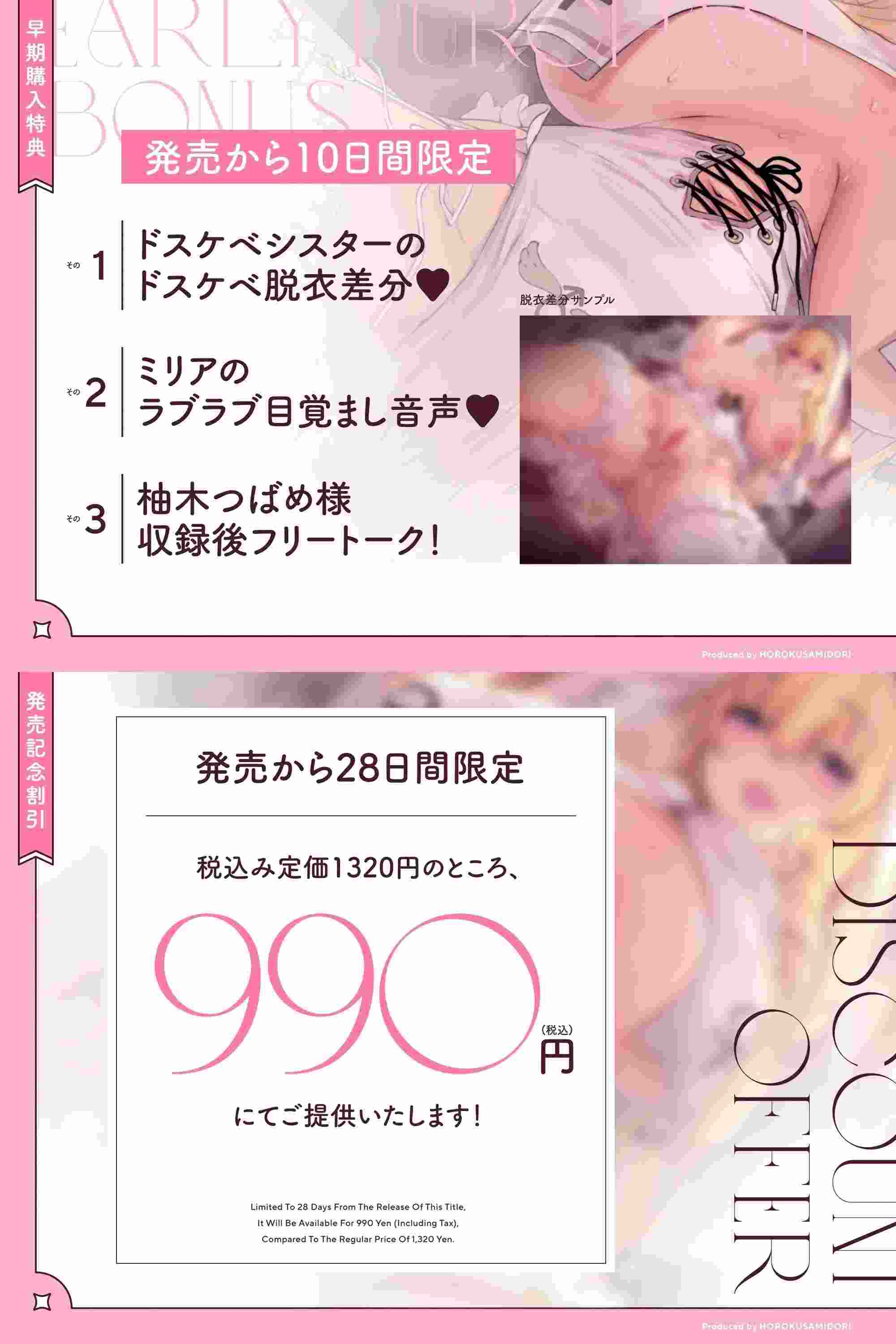 [RJ01036759][ホロクサミドリ ]ドスケベ長乳シスターさんがチンカス汚ちんぽに媚び媚びご奉仕してくれるお話♪-第1张图片-萌站