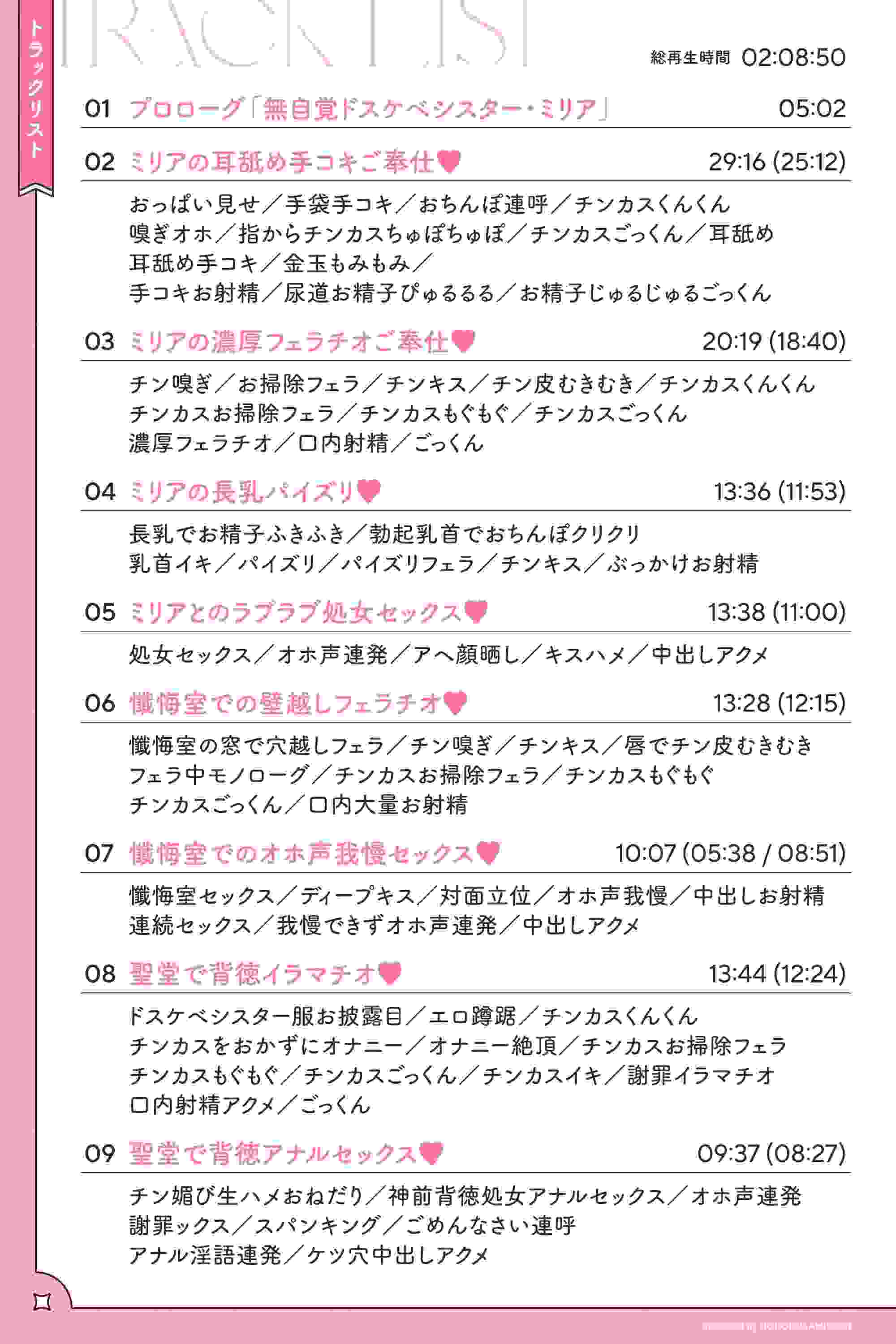 [RJ01036759][ホロクサミドリ ]ドスケベ長乳シスターさんがチンカス汚ちんぽに媚び媚びご奉仕してくれるお話♪-第4张图片-萌站