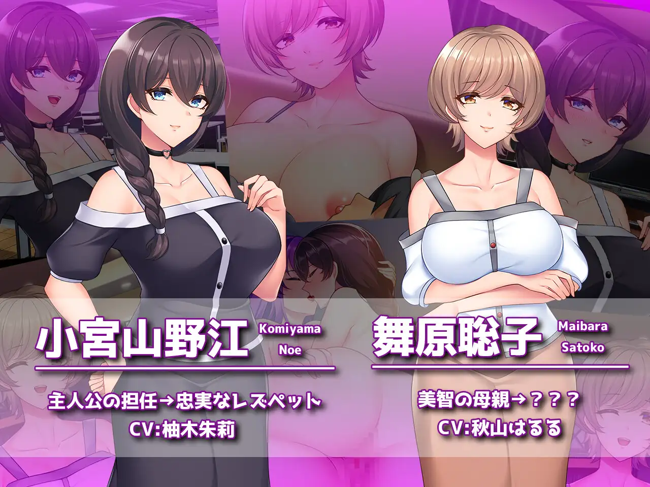 PC-モテモテだったはずの俺がレズの母親にヒロイン全員寢取られてマゾ墮ちした話-第3张图片-萌站