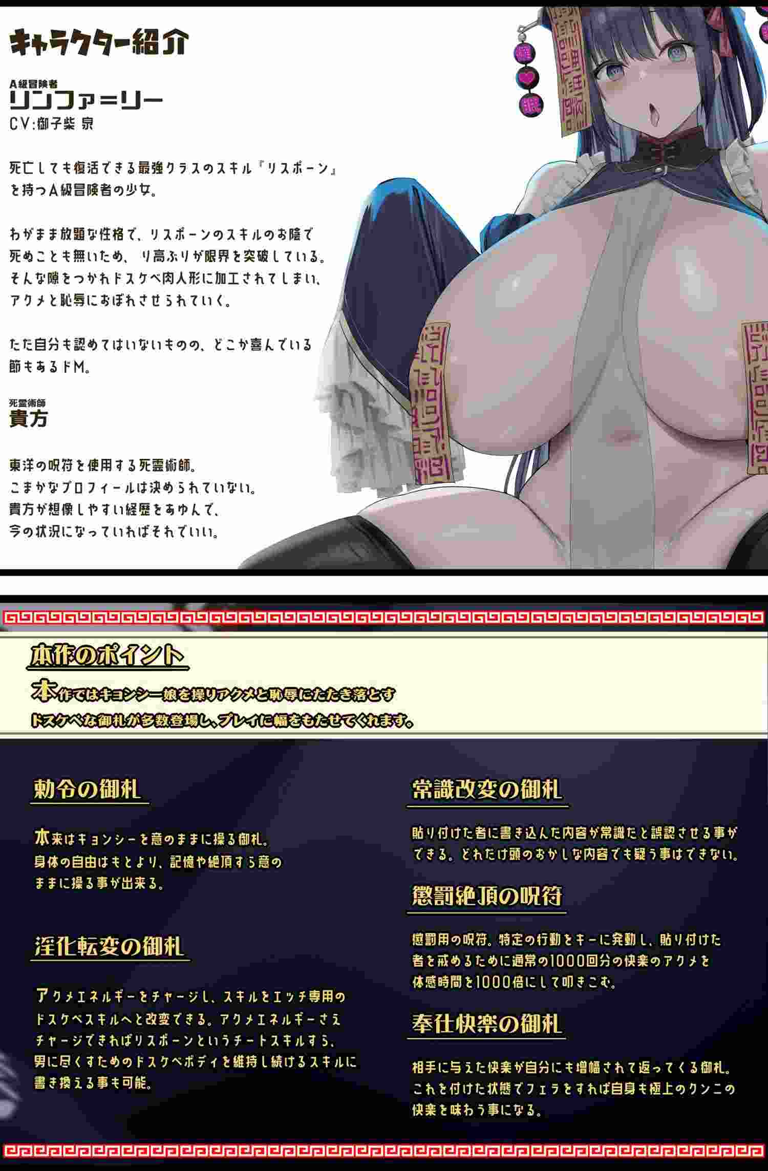 [RJ01037873][黒月商会]6666回絶頂で人生終了! A級冒険者が性処理用キョンシー娘に堕ちるまで-第2张图片-萌站