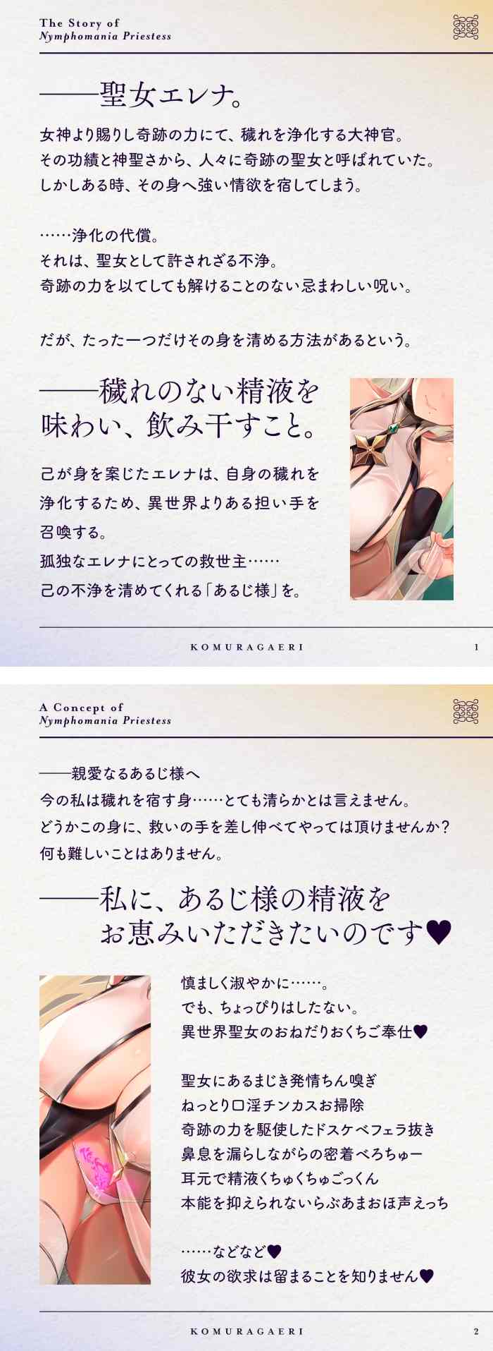 [RJ01029638][こむらがえり]おねだり口淫プリースト～清楚スケベな異世界聖女の渇愛おくちご奉仕～-第1张图片-萌站