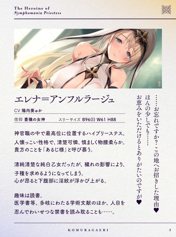 [RJ01029638][こむらがえり]おねだり口淫プリースト～清楚スケベな異世界聖女の渇愛おくちご奉仕～-第2张图片-萌站