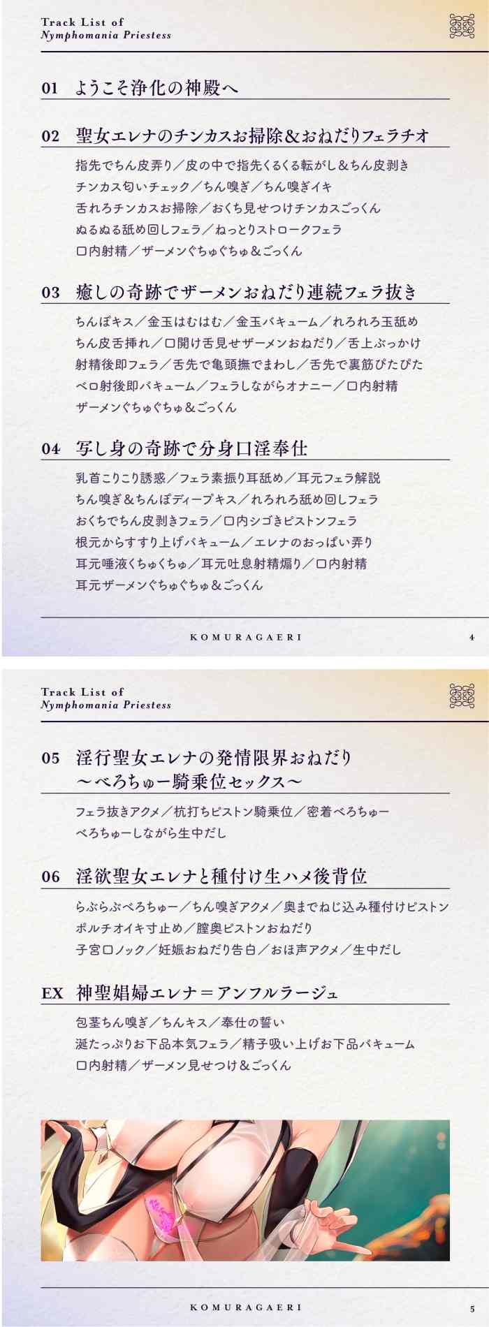 [RJ01029638][こむらがえり]おねだり口淫プリースト～清楚スケベな異世界聖女の渇愛おくちご奉仕～-第3张图片-萌站