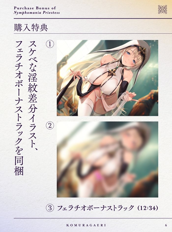 [RJ01029638][こむらがえり]おねだり口淫プリースト～清楚スケベな異世界聖女の渇愛おくちご奉仕～-第4张图片-萌站