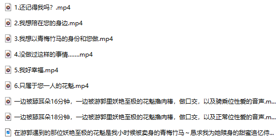 【汉化音声】【八集合一全集】在游郭遇到的那位妖艳至极的花魁是我小时候被卖身的青梅竹马～恳求我为她赎身的甜蜜追忆侍奉性爱【简体中文版】-第3张图片-萌站
