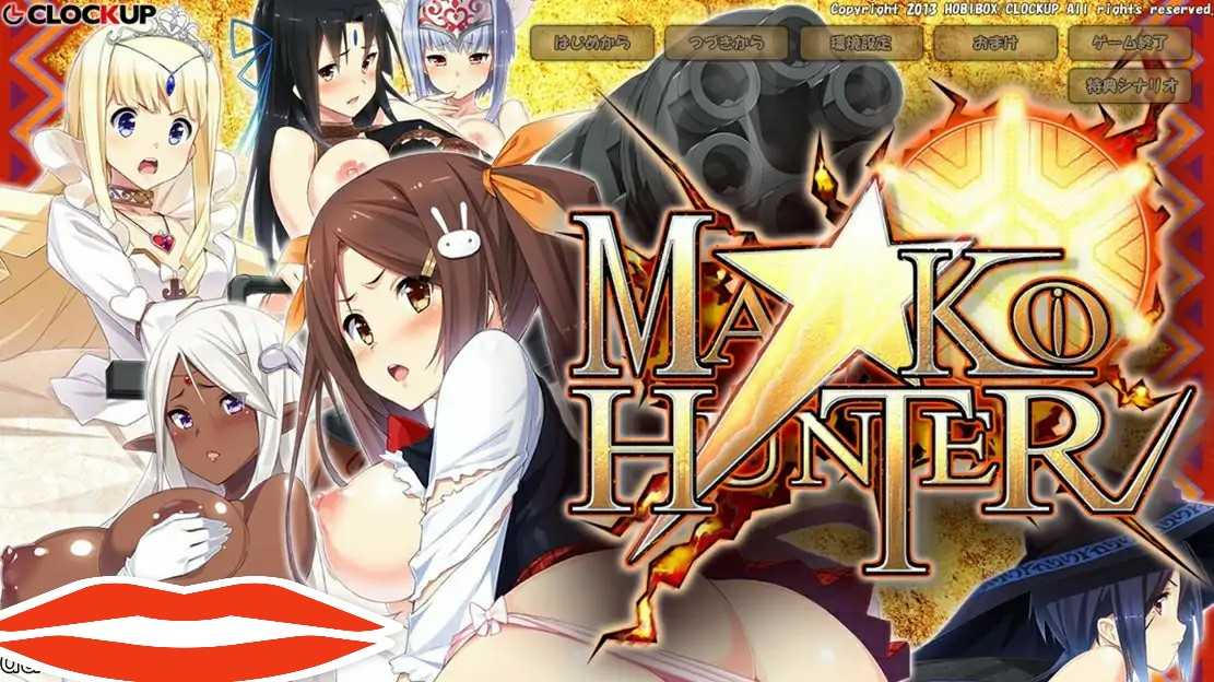[爆款ADV/汉化] 狂野猎人巨汝新娘全员大狩猎 MA☆KO HUNTER ver1.02a 汉化电脑4.3G-第1张图片-萌站
