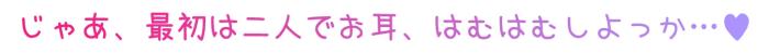 [RJ01054149][オホヤベ建設/兎月りりむ。]【今だけ限定⚠超早期5大特典つき!!】ロリ舐めWリフレ～お◯んこハメ比べ甘々ハーレム～【耳舐めロリロリASMR】CV:兎月りりむ。-第2张图片-萌站