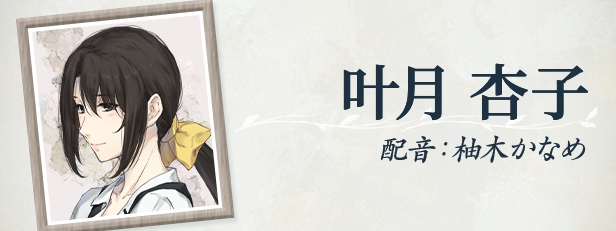 [大型ADV/悬疑推理] 天之少女 天ノ少女 官方中文版+全CG存档 [5.10G]-第7张图片-萌站