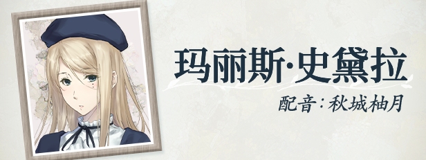 [大型ADV/悬疑推理] 天之少女 天ノ少女 官方中文版+全CG存档 [5.10G]-第10张图片-萌站