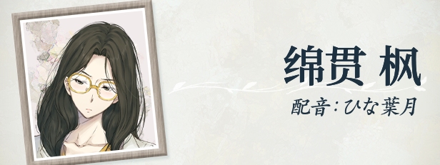 [大型ADV/悬疑推理] 天之少女 天ノ少女 官方中文版+全CG存档 [5.10G]-第11张图片-萌站