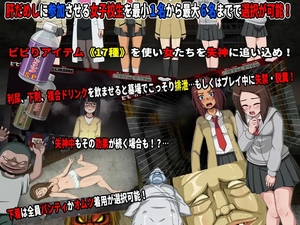 【SLG/PC/AI翻译/睡眠奸/恐怖/怀孕/全DLC/全回想】女子校生肝だめし5 / 女子校生试胆大会5-第6张图片-萌站