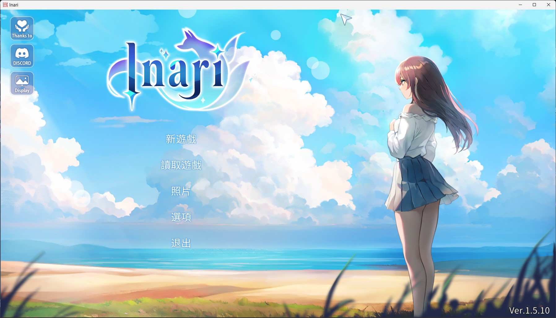 PC-寶藏的家鄉 Inari v1.5.10 官方中文版-第1张图片-萌站