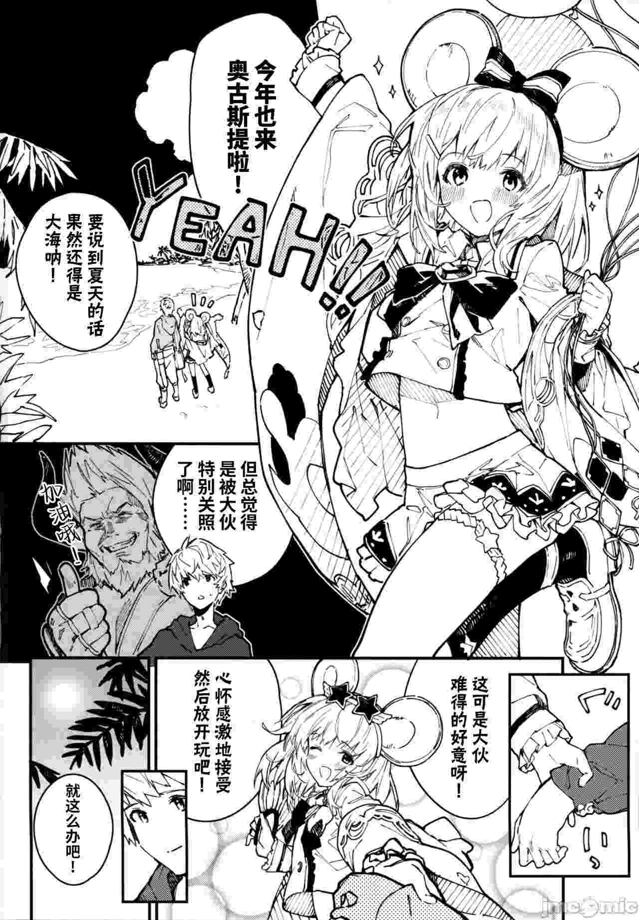 【汉化】和碧卡拉酱唧唧我我的本子4-第1张图片-萌站