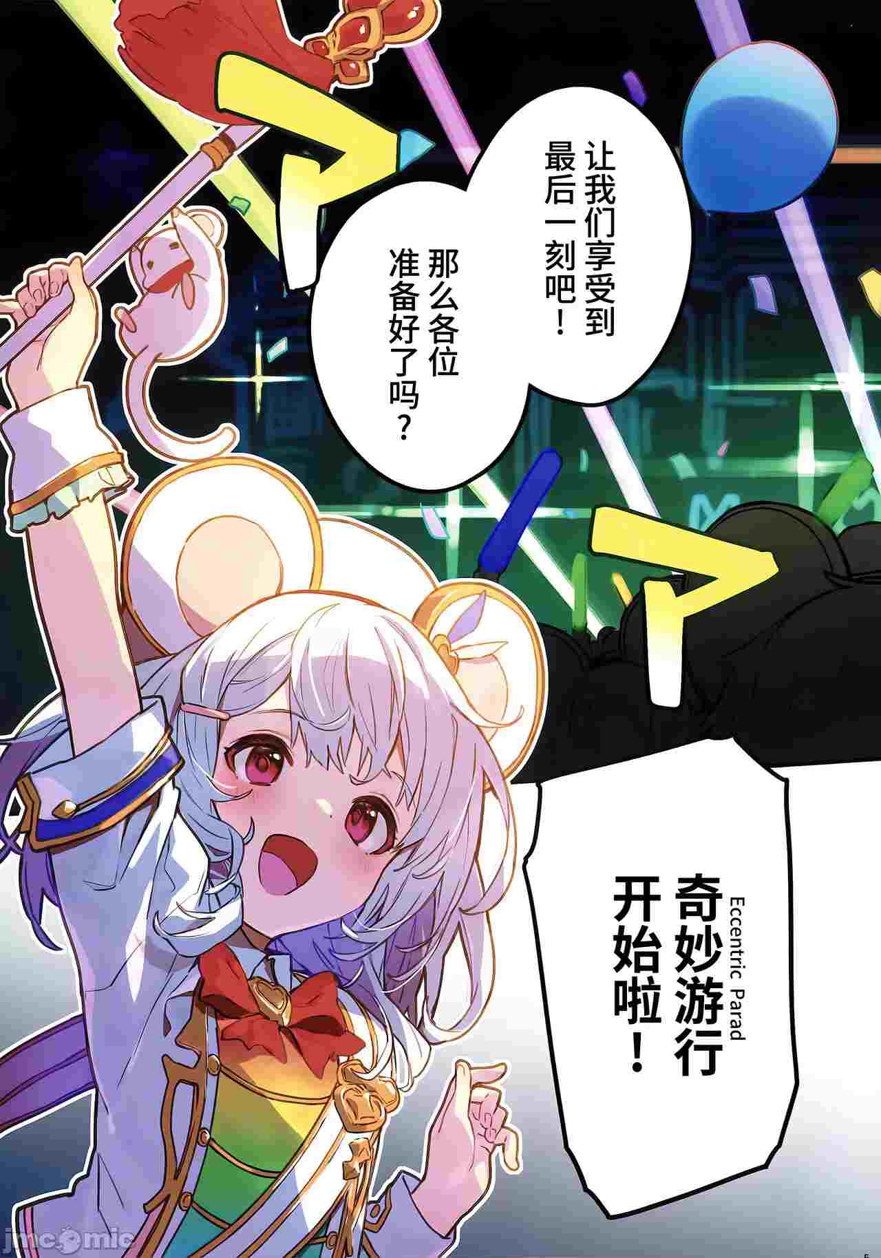 【汉化】和碧卡拉酱唧唧我我的本子7-第1张图片-萌站