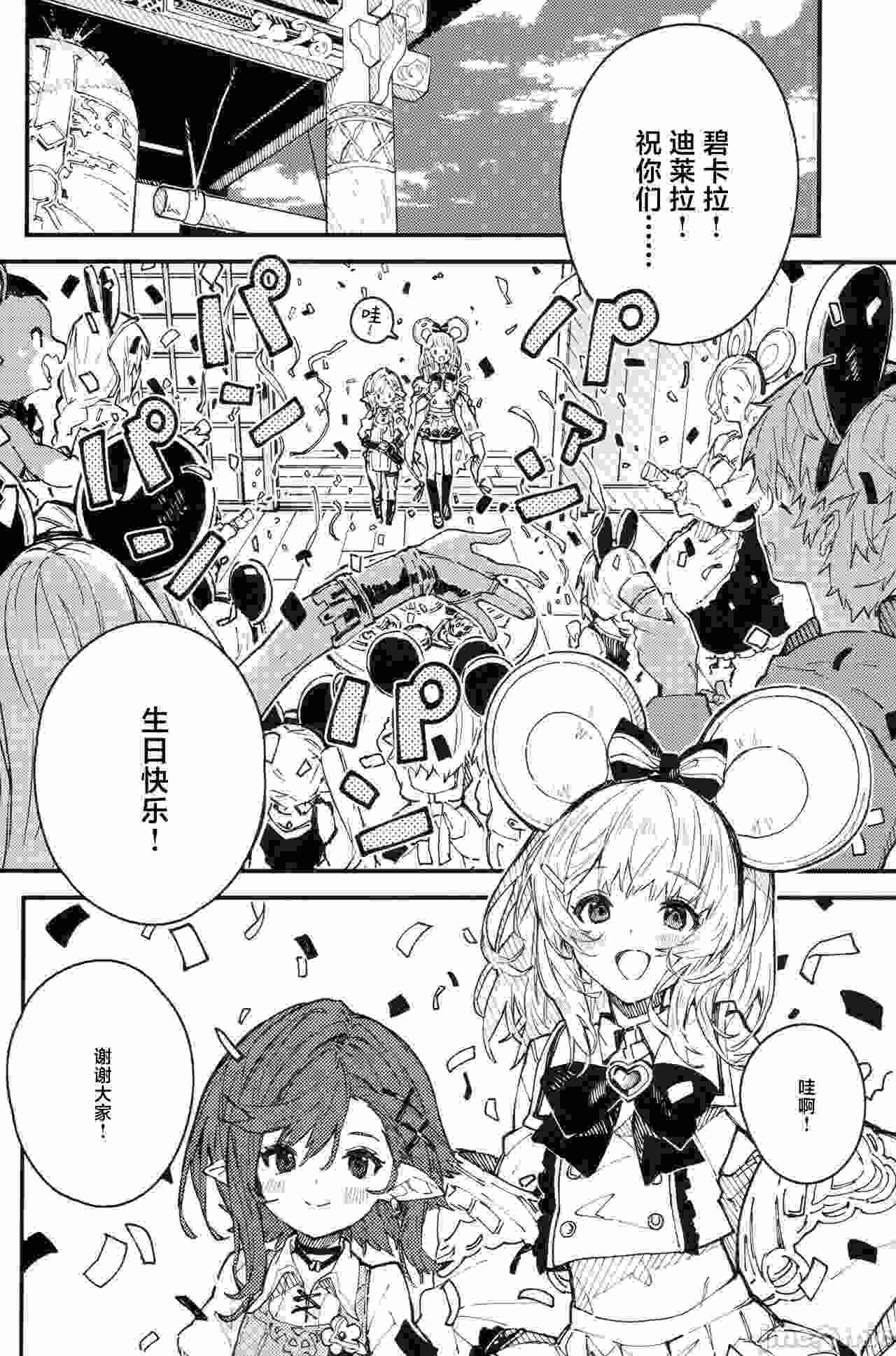 【汉化】和碧卡拉酱唧唧我我的本子9-第1张图片-萌站