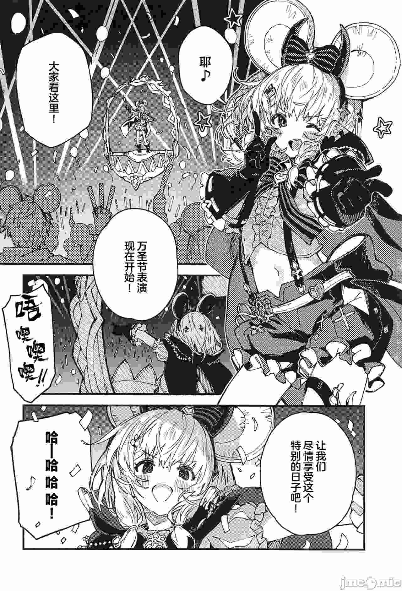 【汉化】和碧卡拉酱唧唧我我的本子12-第1张图片-萌站