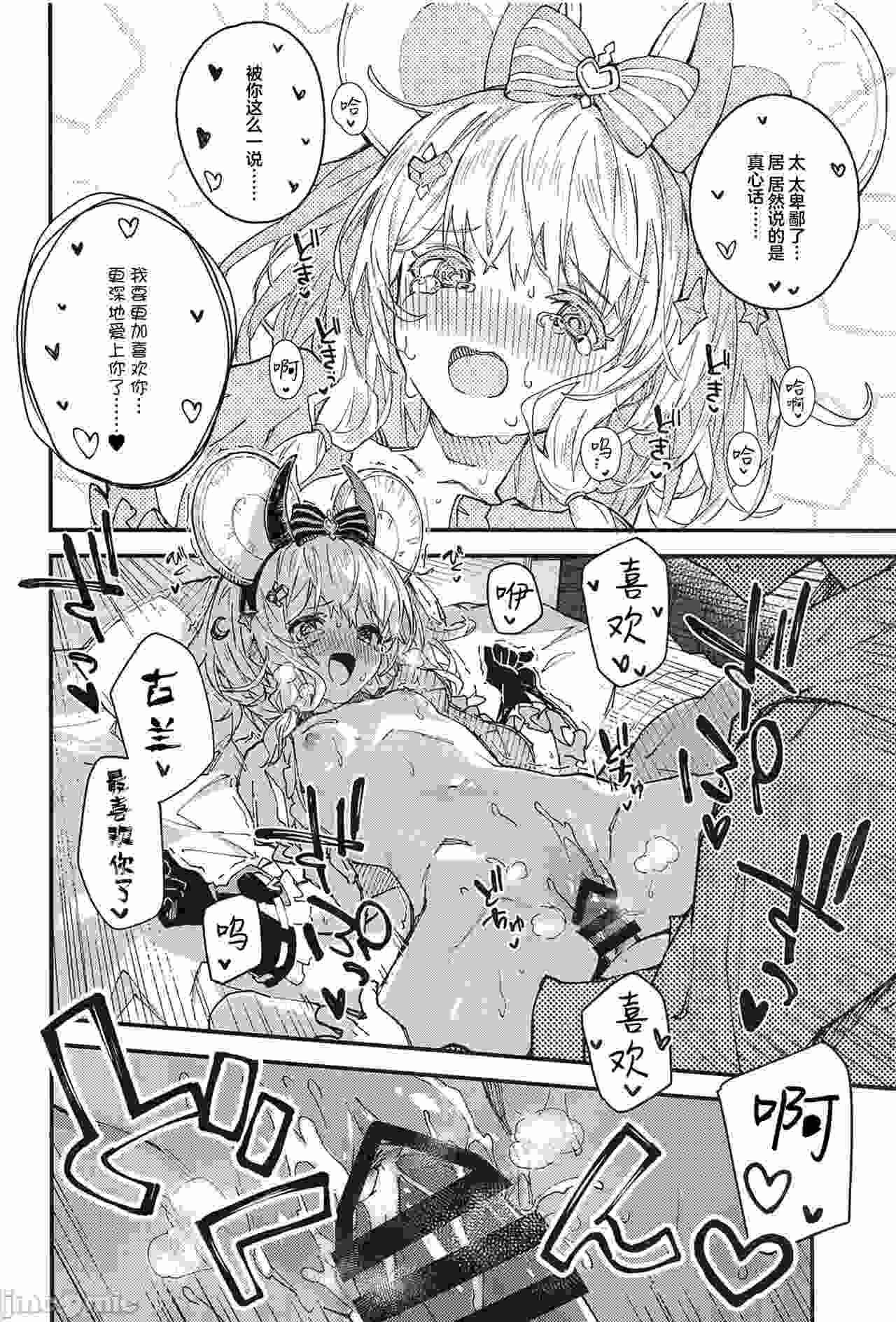 【汉化】和碧卡拉酱唧唧我我的本子12-第2张图片-萌站