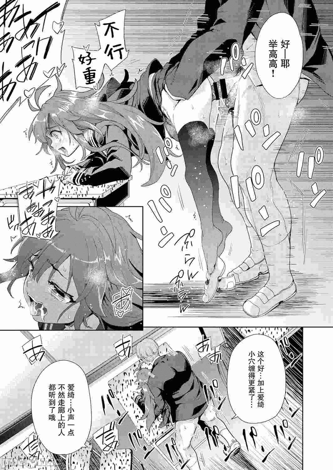 【汉化】想欺负喜欢的孩子-第2张图片-萌站