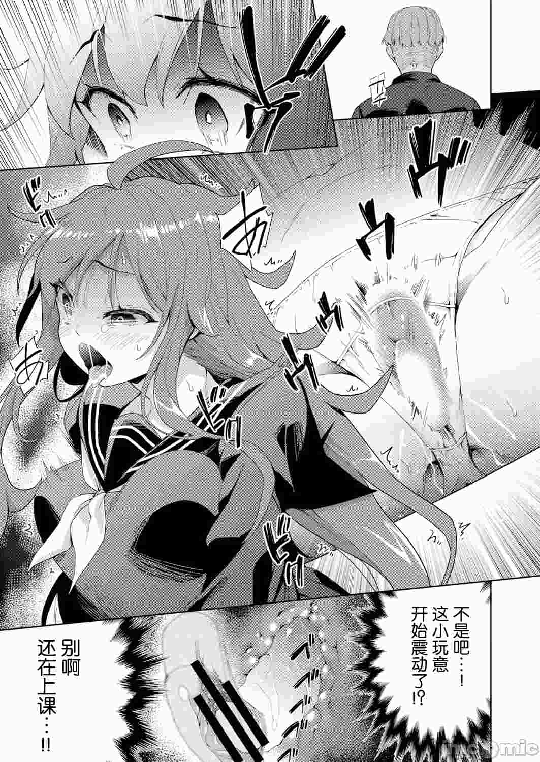 【汉化】想欺负喜欢的孩子-第3张图片-萌站