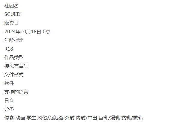 [PC/生肉不影响游玩/推荐/像素/援交/学生/动态] 深夜，学校。 [1+140M][百度盘]-第2张图片-萌站