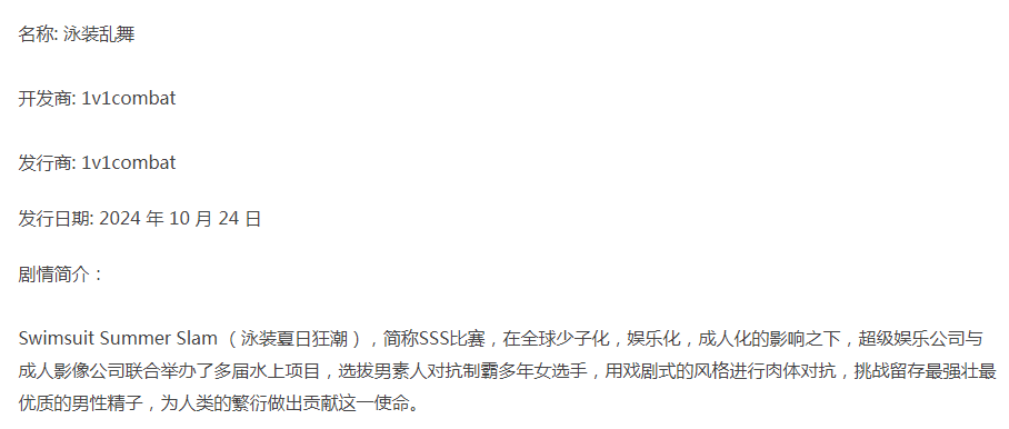  [PC/官中/泳装/小游戏/动态/无修/有CV/竞泳？] 泳装乱舞 [1+167M][百度盘]-第3张图片-萌站