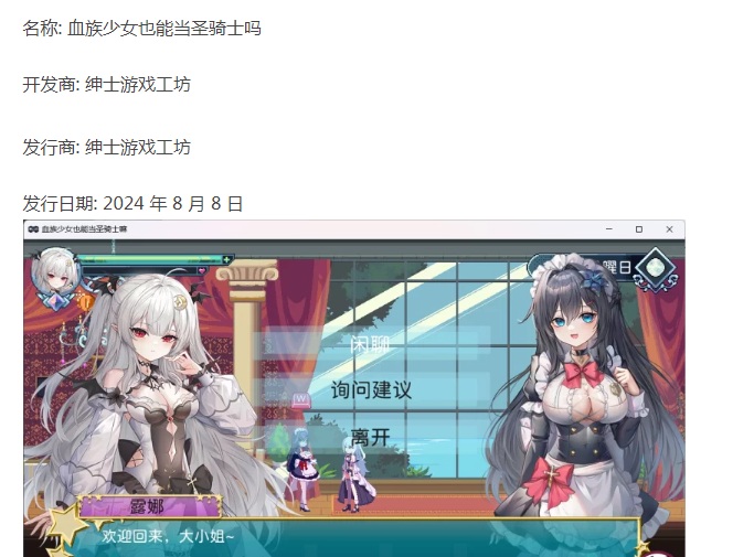 [PC/官中/异种奸/横版/像素/动态] 血族少女也能当圣骑士吗V1.0 [1+245M][百度盘]-第2张图片-萌站