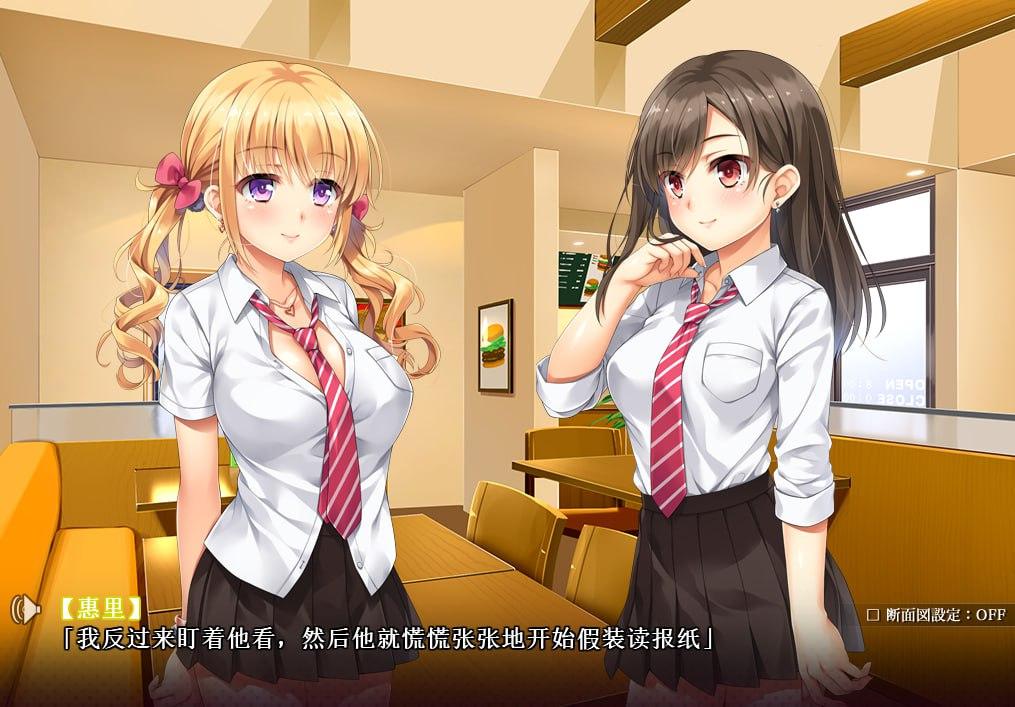 なりゆき→パパ活GIRLS JK姐妹盖饭惠里和千寻的援交日记~[ADV] 完美汉化硬盘版-第4张图片-萌站